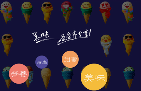 新汪汪冷食加工廠(chǎng)